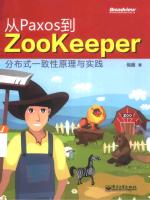 从Paxos到Zookeeper  分布式一致性原理与实践