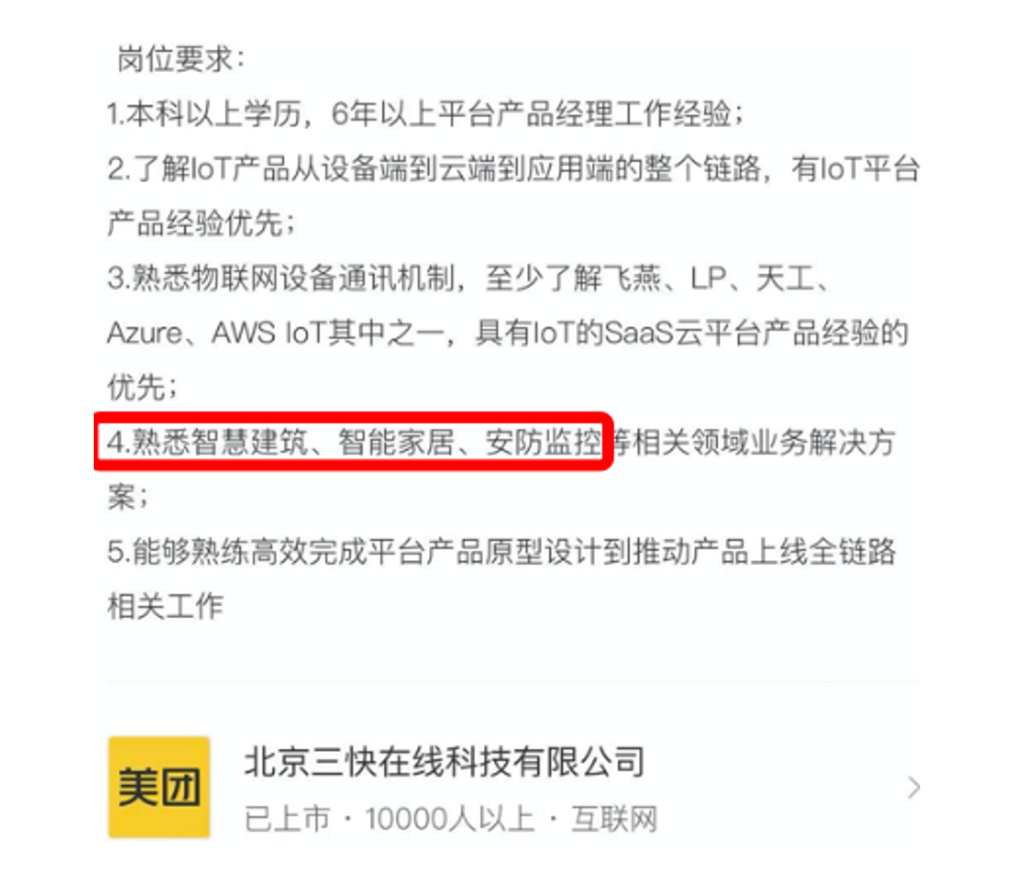 如何收集竞争对手的信息？