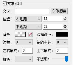 七彩色图片批量处理工具