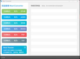 NeatConverter 一个完全免费的电子书，文档格式转换软件