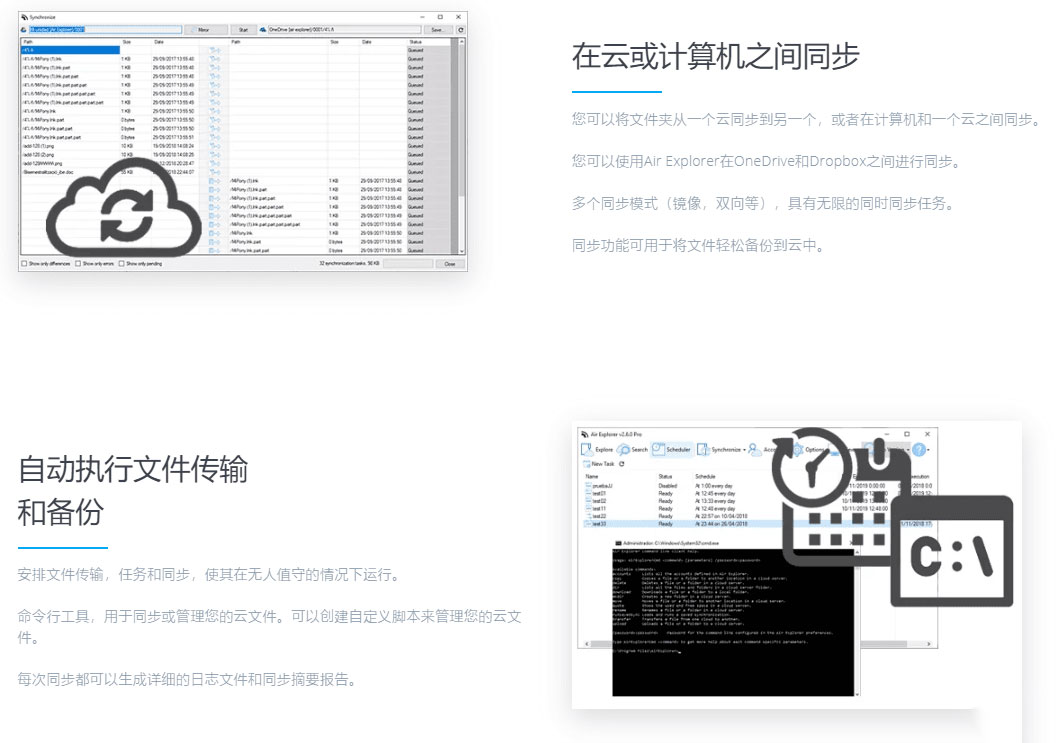 AirExplorerProPortable网盘管理器