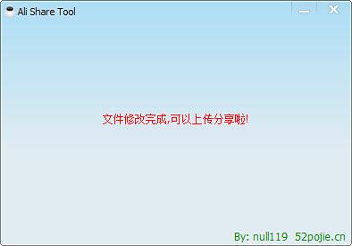 阿里云盘分享压缩包及敏感资源工具AliShareTool