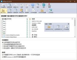 AllDup v4.5.14 重复文件查找便携版