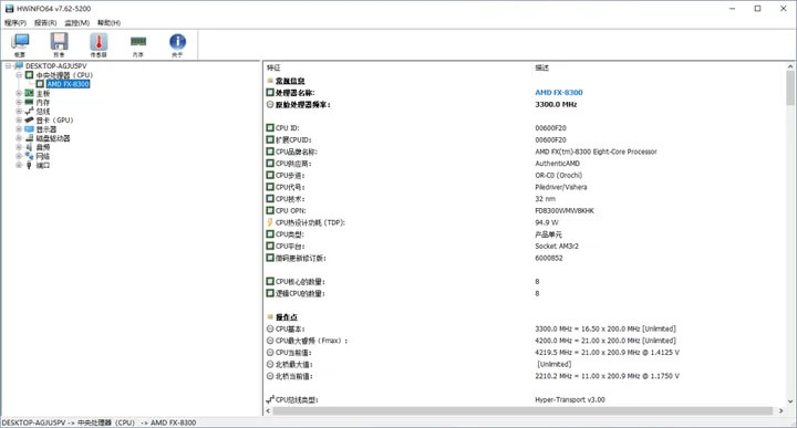 免费硬件检测工具HWiNFO绿色版 一款超级稳定的老牌专业硬件检测工具