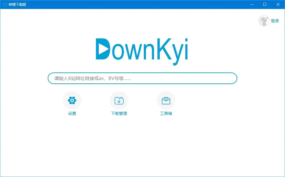 哔哩下载姬downkyi-b站下载器