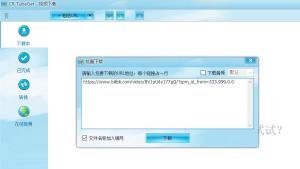 CR TubeGet_万能视频下载器，没有购买限制的免费版本