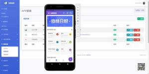 网站转换APP源代码 WebAPP源代码 网站生成APP源代码 Flutter项目 带控制端 带视频教程