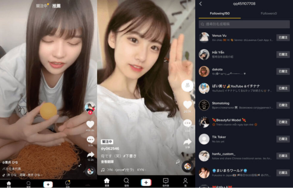 TikTok 抖音国际版 v35.0.3 去广告解锁全部国家任意切换