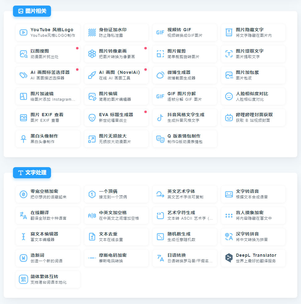 MikuTools - 一个轻量的工具合集