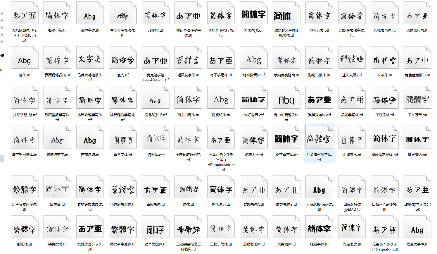 211款经典必收藏中文字体，高级PS设计师必备