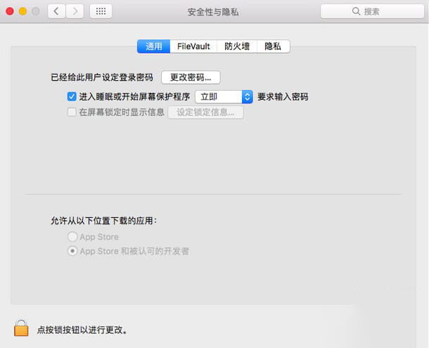 macOS Sierra 10.12 显示允许任何来源 – 解决身份不明的开发者程序安装