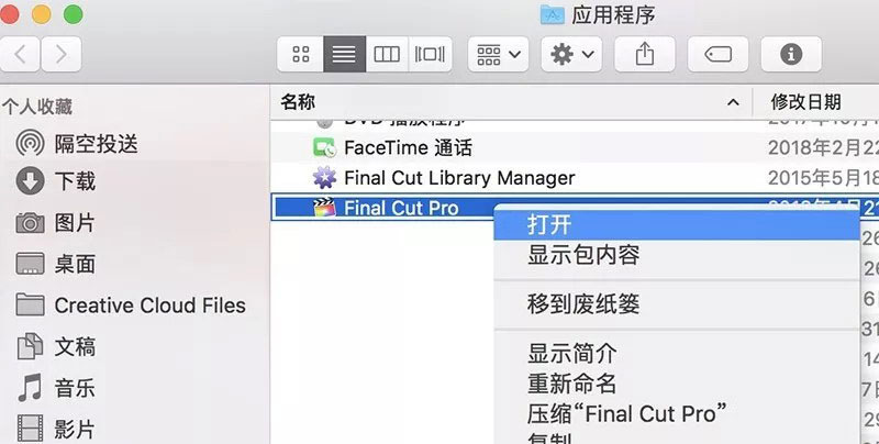 Final Cut Pro X软件或FCPX插件程序已损坏/不明开发者的解决方法 – 苹果电脑怎样设置允许任何来源