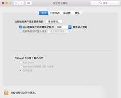 ​macOS Sierra 10.12 显示允许任何来源 – 解决身份不明的开发者程序安装