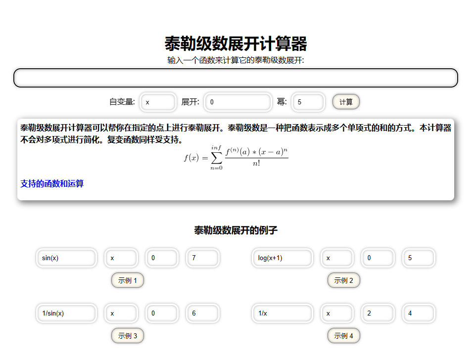 数字帝国 - 数学工具箱