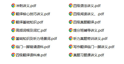 【新文道】大学英语四级实力抢分班