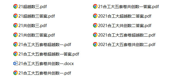 2021年合肥工业大学考研数学押题卷