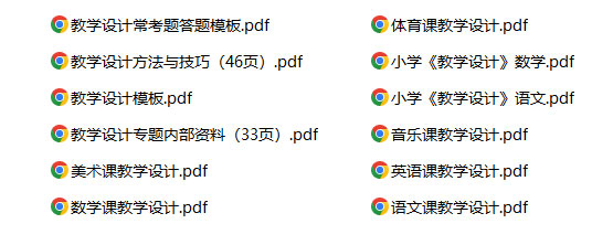 小学教学设计专题内部资料（含各学科）