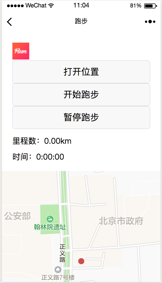 悦跑圈小程序