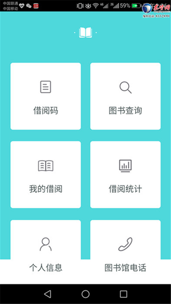 扫码借阅系统小程序：PHP后端