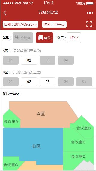 房地产公司展示小程序