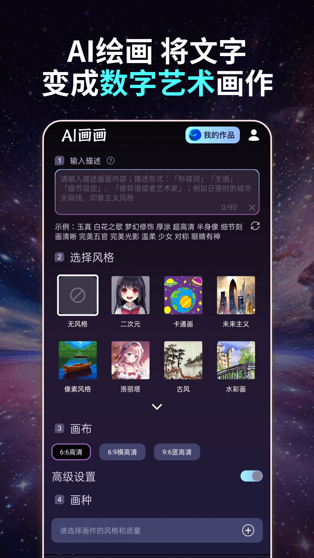 智绘AI-AI绘画生成软件,AI换脸