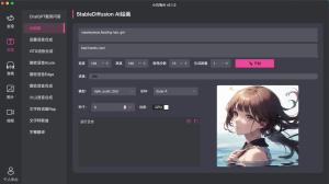 小白兔AI 3.1 - Windows   Mac