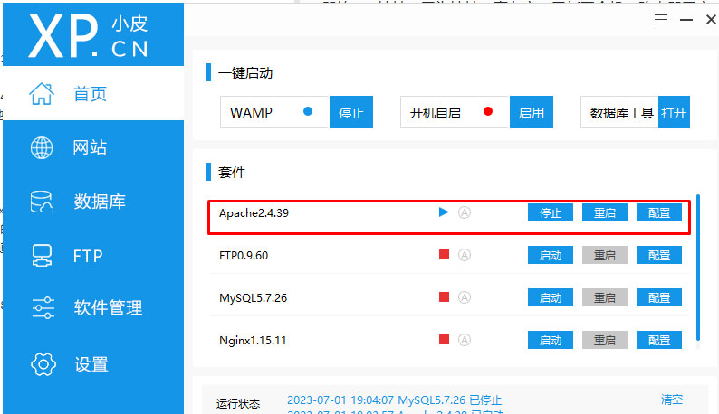 公网IPV6访问家庭设备，实现文件共享