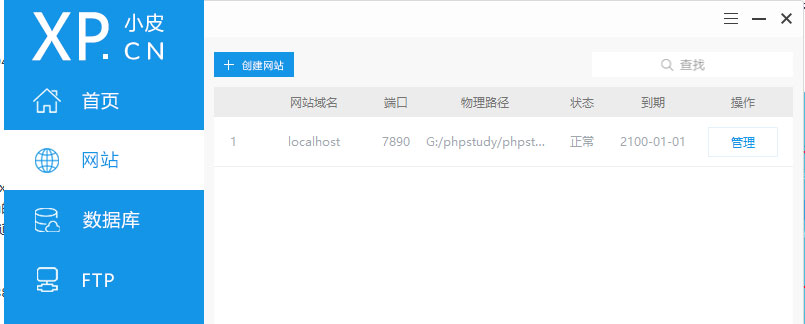 公网IPV6访问家庭设备，实现文件共享