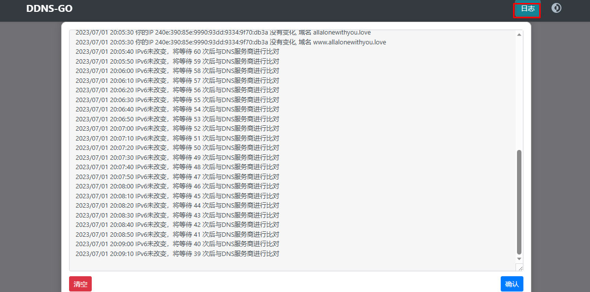 公网IPV6访问家庭设备，实现文件共享