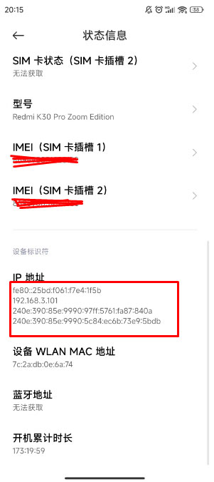 公网IPV6访问家庭设备，实现文件共享