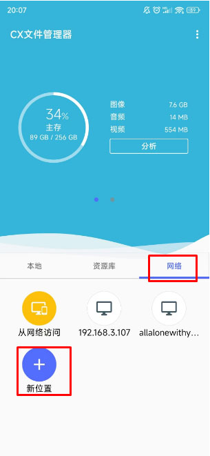 公网IPV6访问家庭设备，实现文件共享