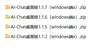 AI-Chat桌面版 windows端