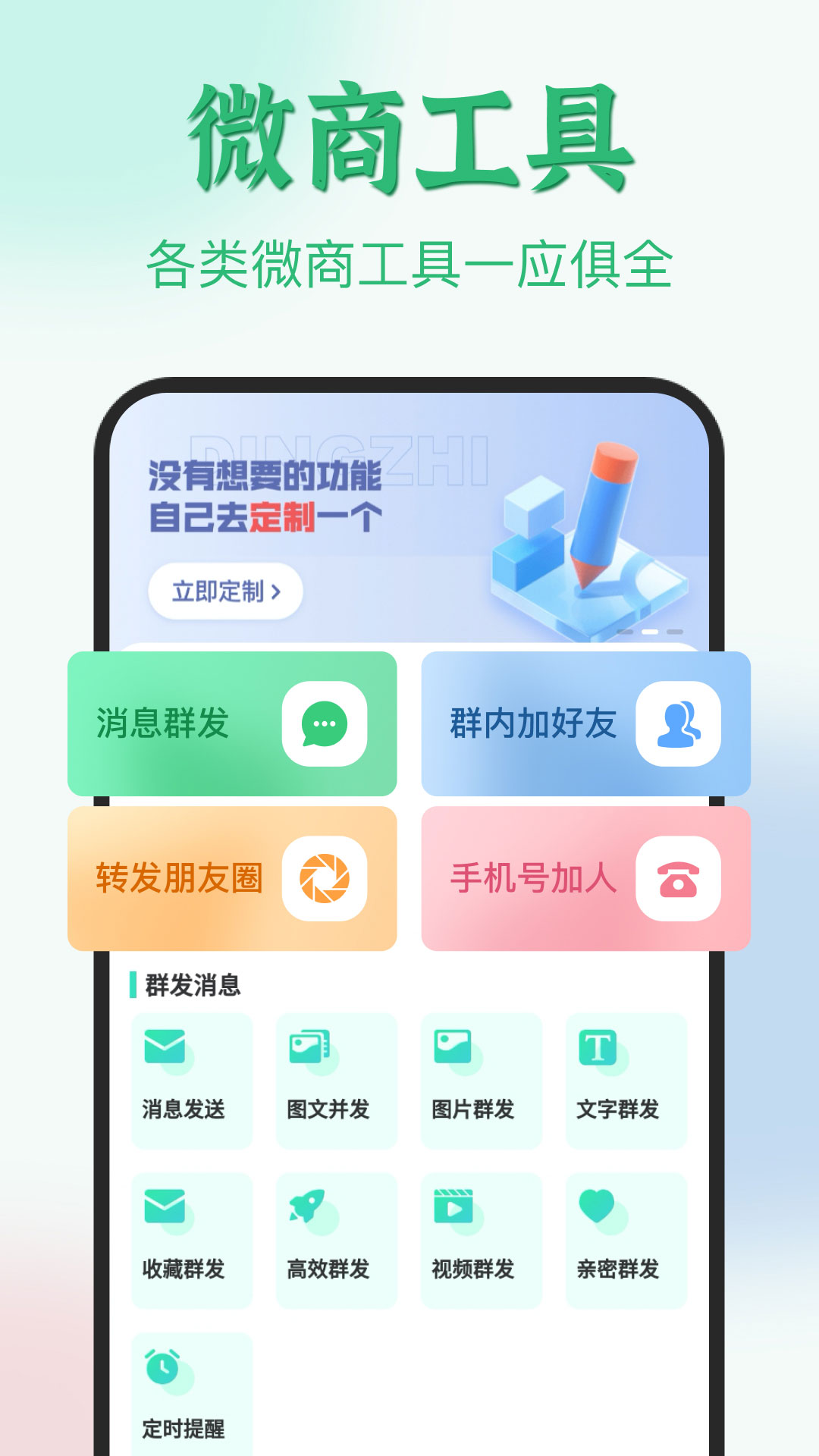 微粉君 app会员版