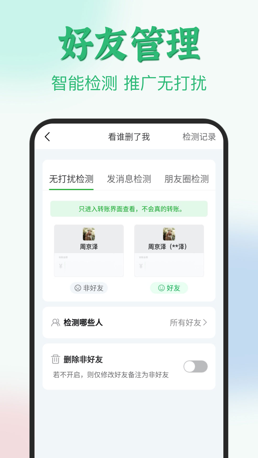 微粉君 app会员版