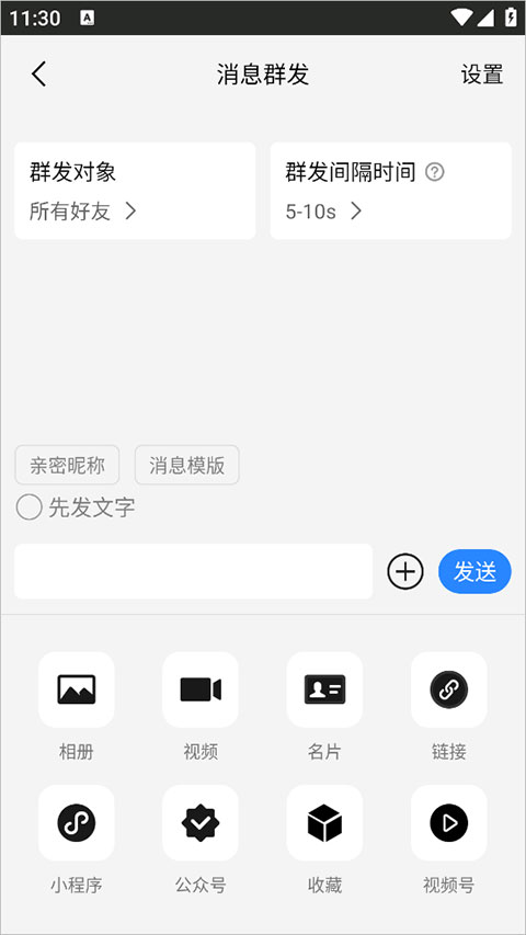 微粉猫app - 微信好友管理软件