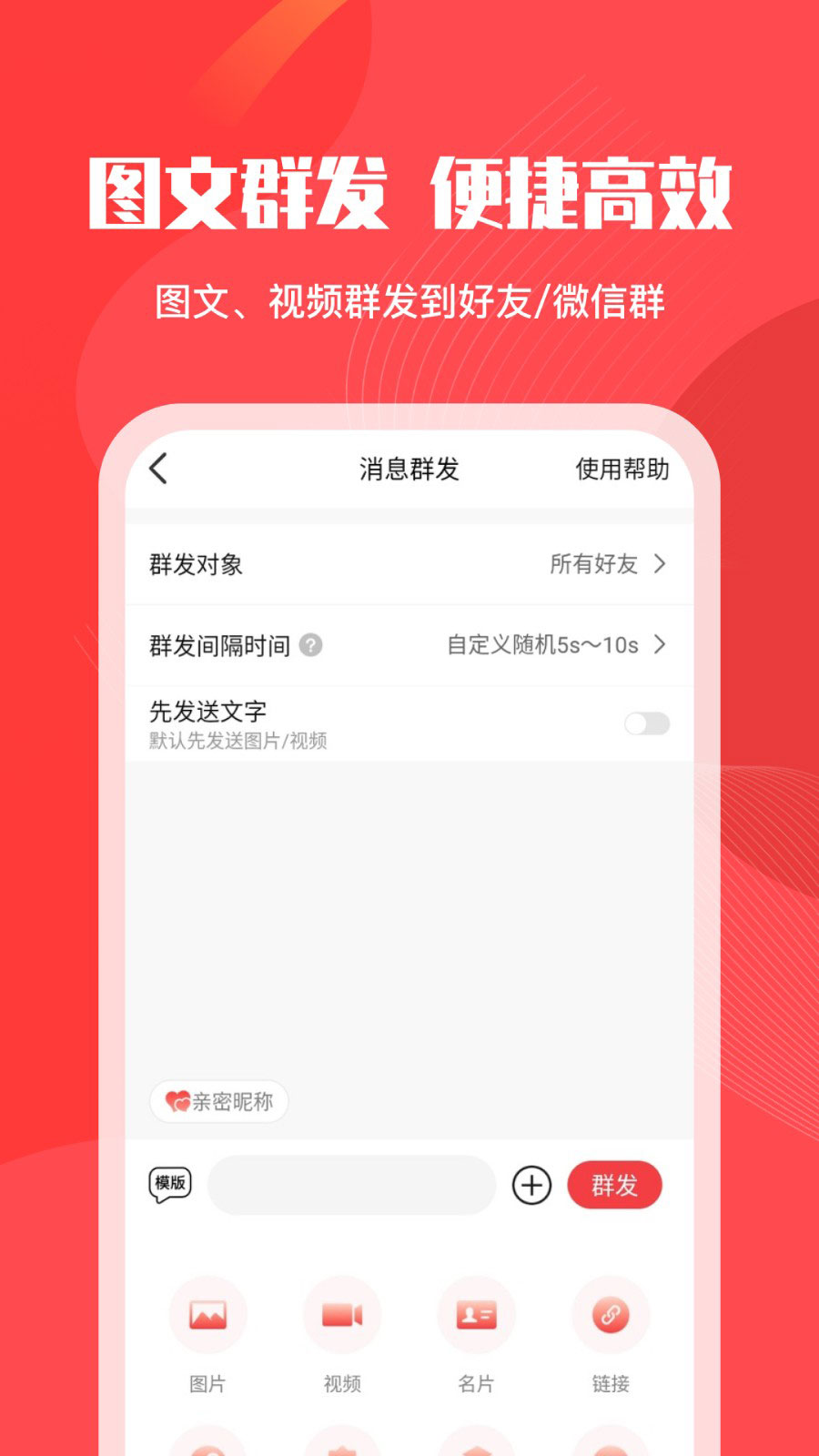 微粉管家app 一款实用的微信好友管理