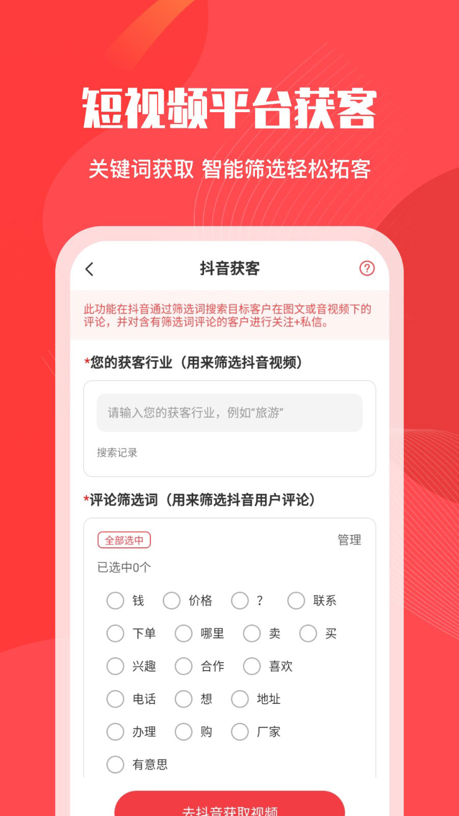 微粉管家app 一款实用的微信好友管理