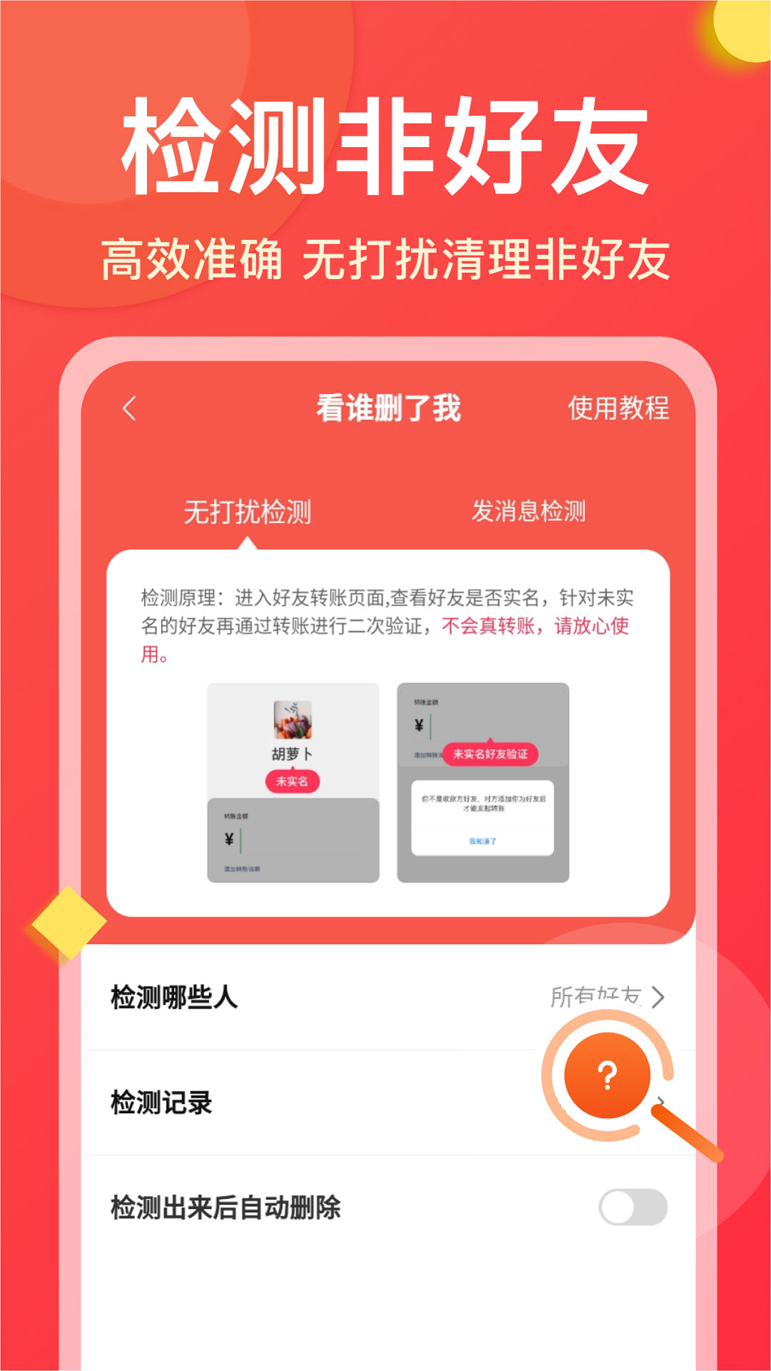 微商大师app - 微商营销软件，微商办公助手