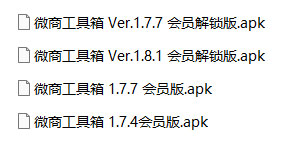 微商工具箱 - 专门为微商从业者的研发打造的工具app