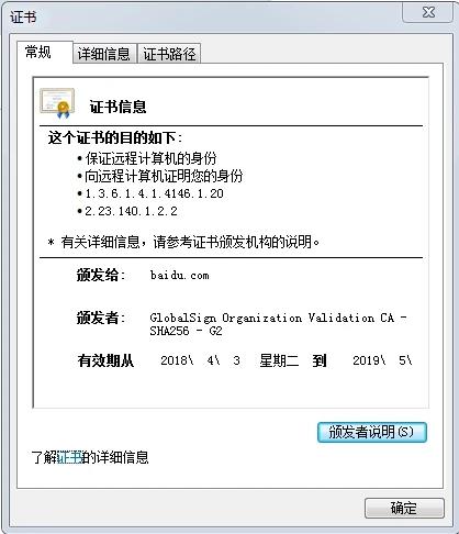 判断一个网站是否为钓鱼网站