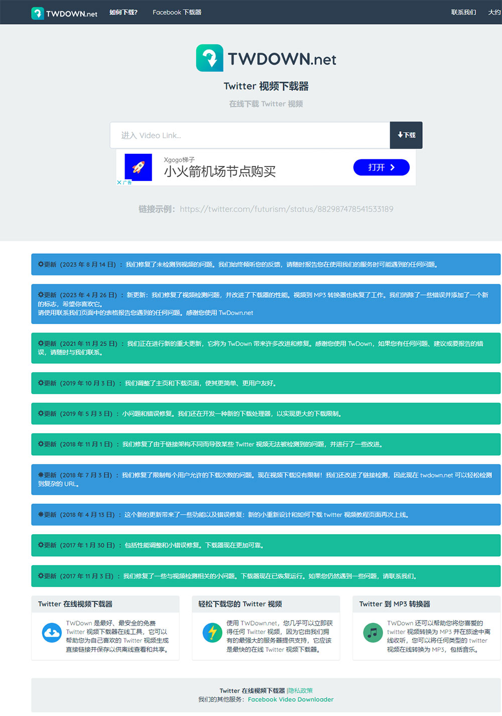 twdown_twitter推特视频下载在线工具