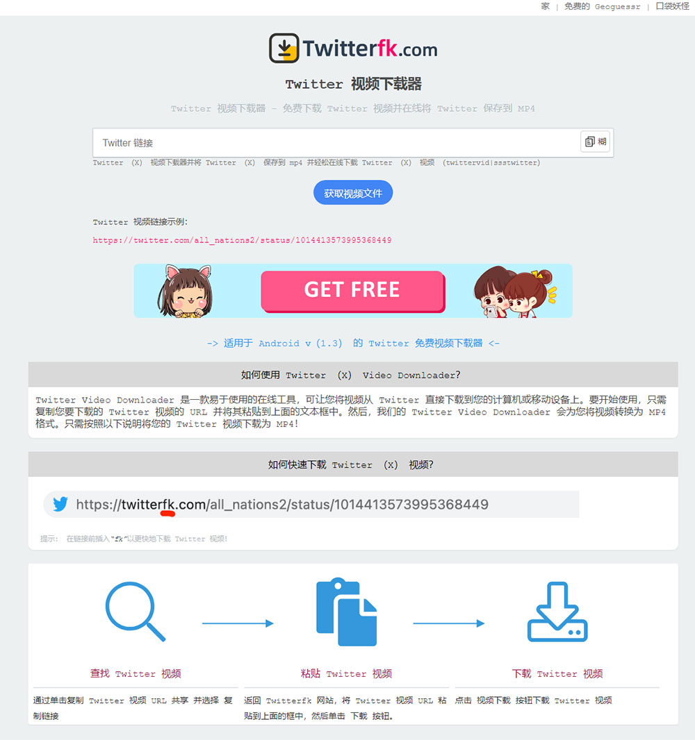 twdown_twitter推特视频下载在线工具