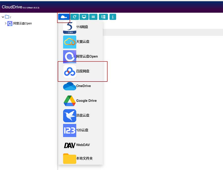 CloudDrive网盘挂载工具(多网盘变本地硬盘) v1.1.44