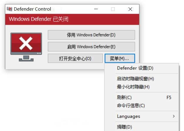 Defender Control v2.1 一款用于管理Windows Defender的小工具