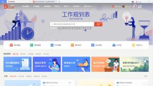 稻壳模板下载器（Windows）：免费获取WPS稻壳模板的利器
