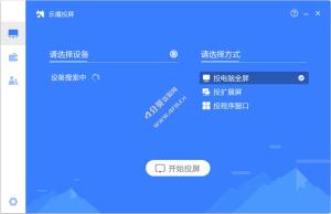 乐播投屏(最后一个免登陆的版本) v3.10.3