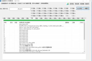 云盘搜索引擎云盘搜索助手-30个引擎聚集版（含和谐工具）