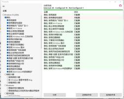 隐私优化程序,禁止更新软件-Privatezilla