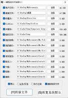 一键系统文件转移