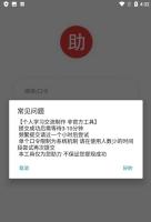 拼多多免费助力工具1.0.5